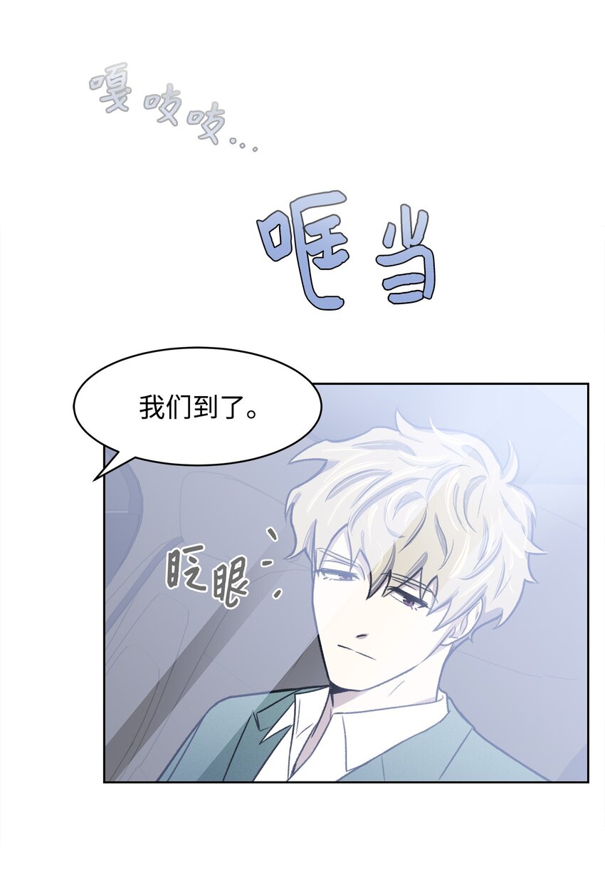 01 我被绑架了(1/2)-第1话