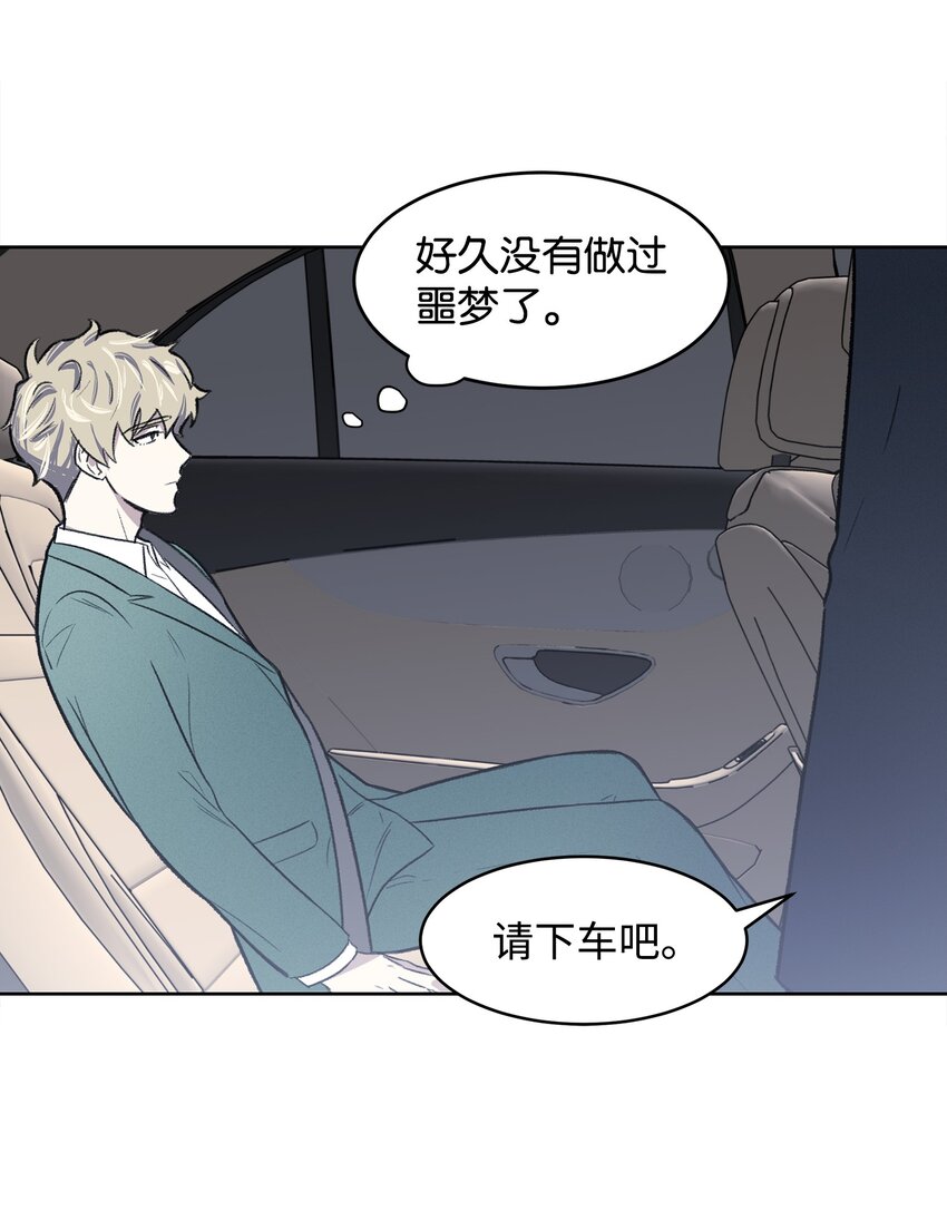 01 我被绑架了(1/2)-第1话