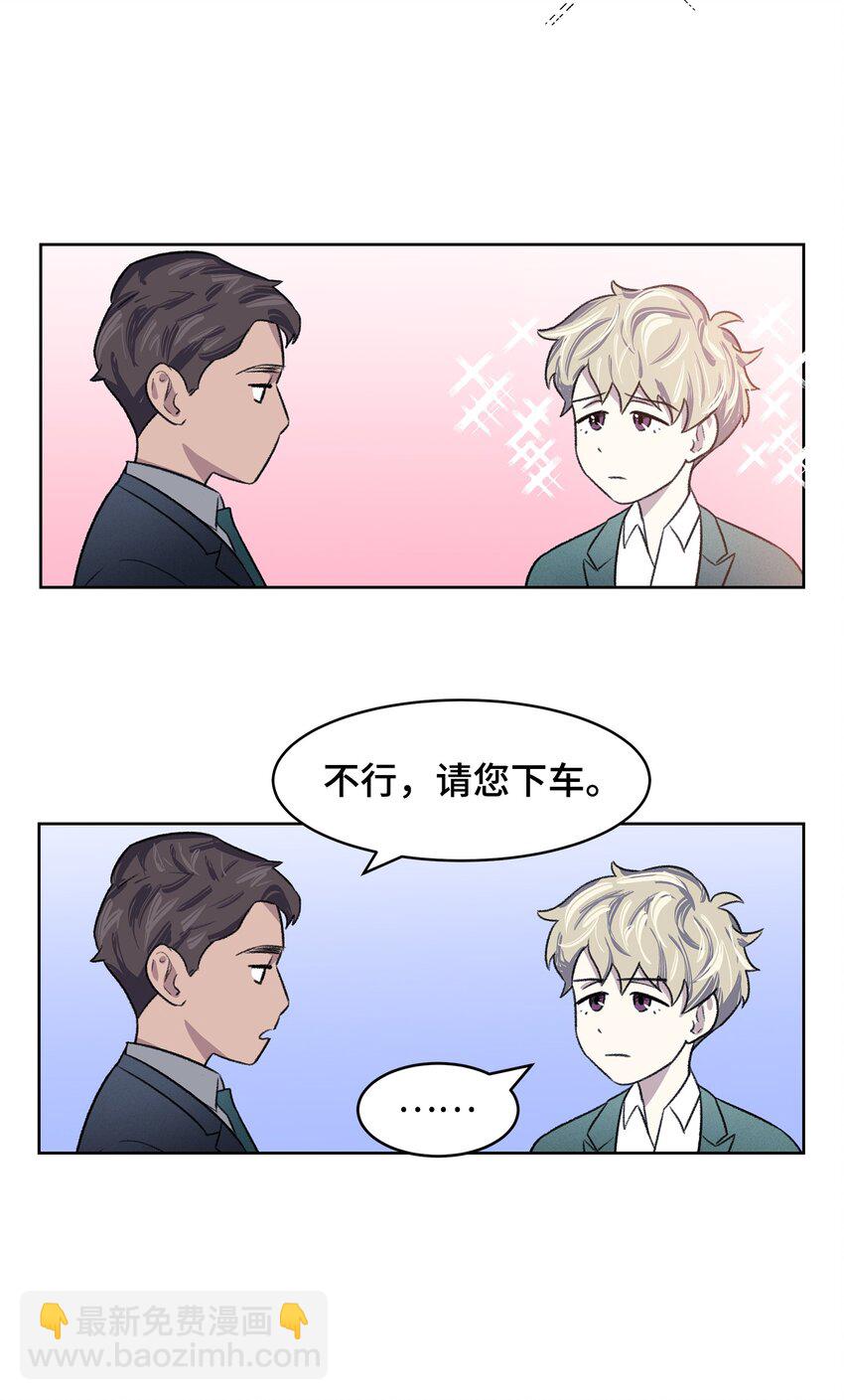 01 我被绑架了(1/2)-第1话