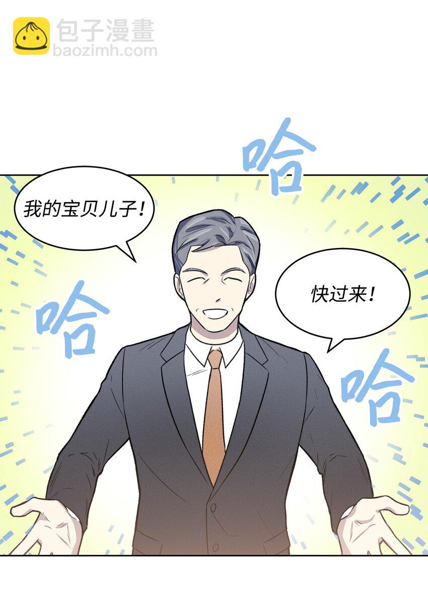 01 我被绑架了(1/2)-第1话