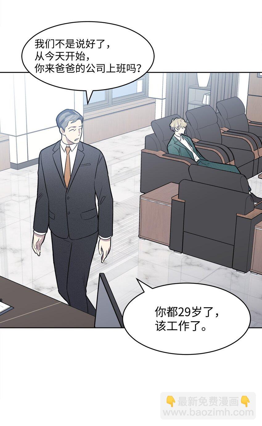 01 我被绑架了(1/2)-第1话