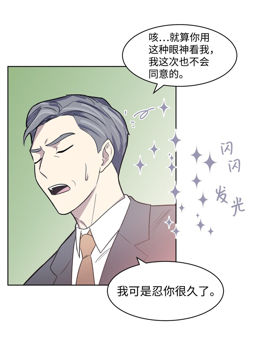 01 我被绑架了(1/2)-第1话