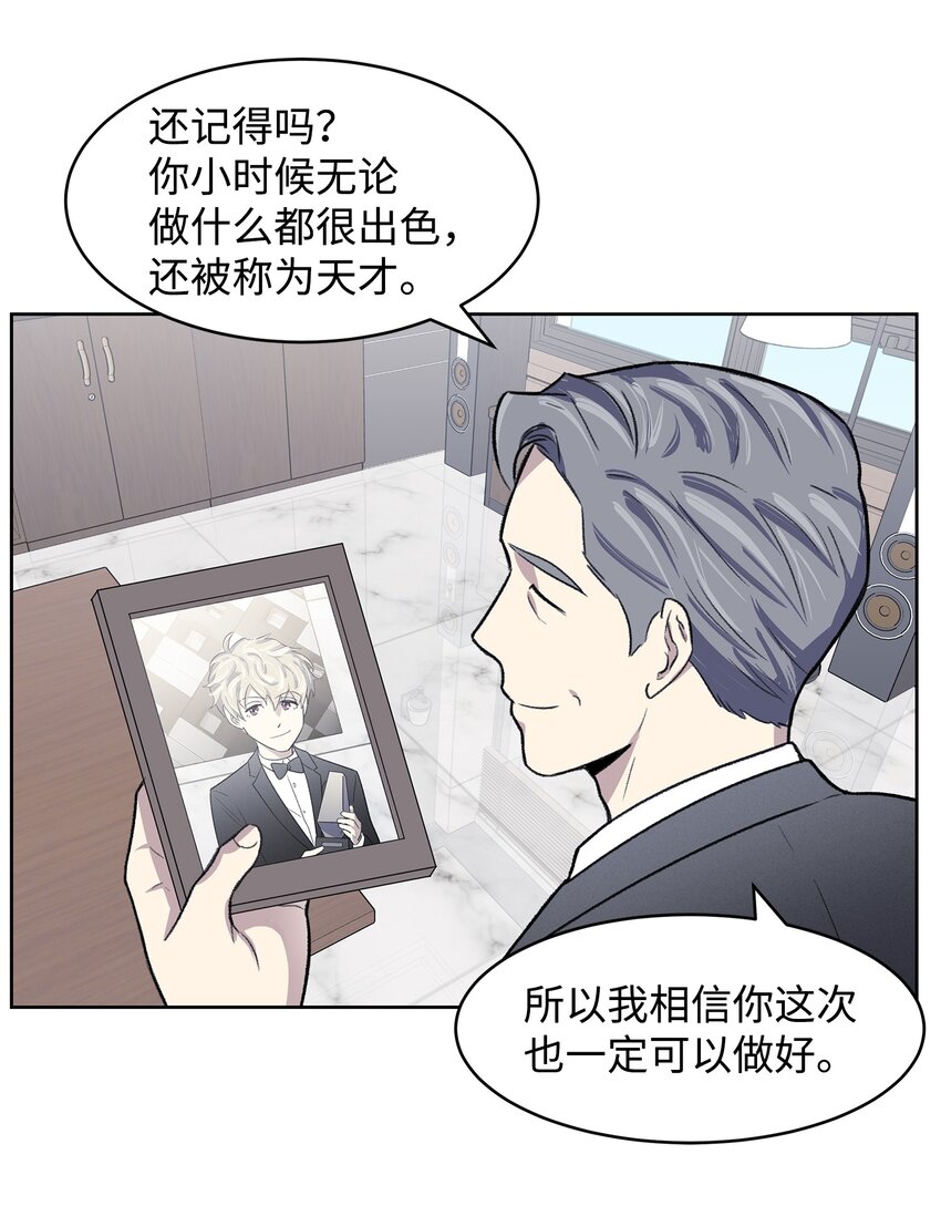 01 我被绑架了(1/2)-第1话