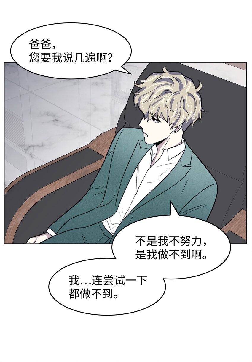 01 我被绑架了(1/2)-第1话