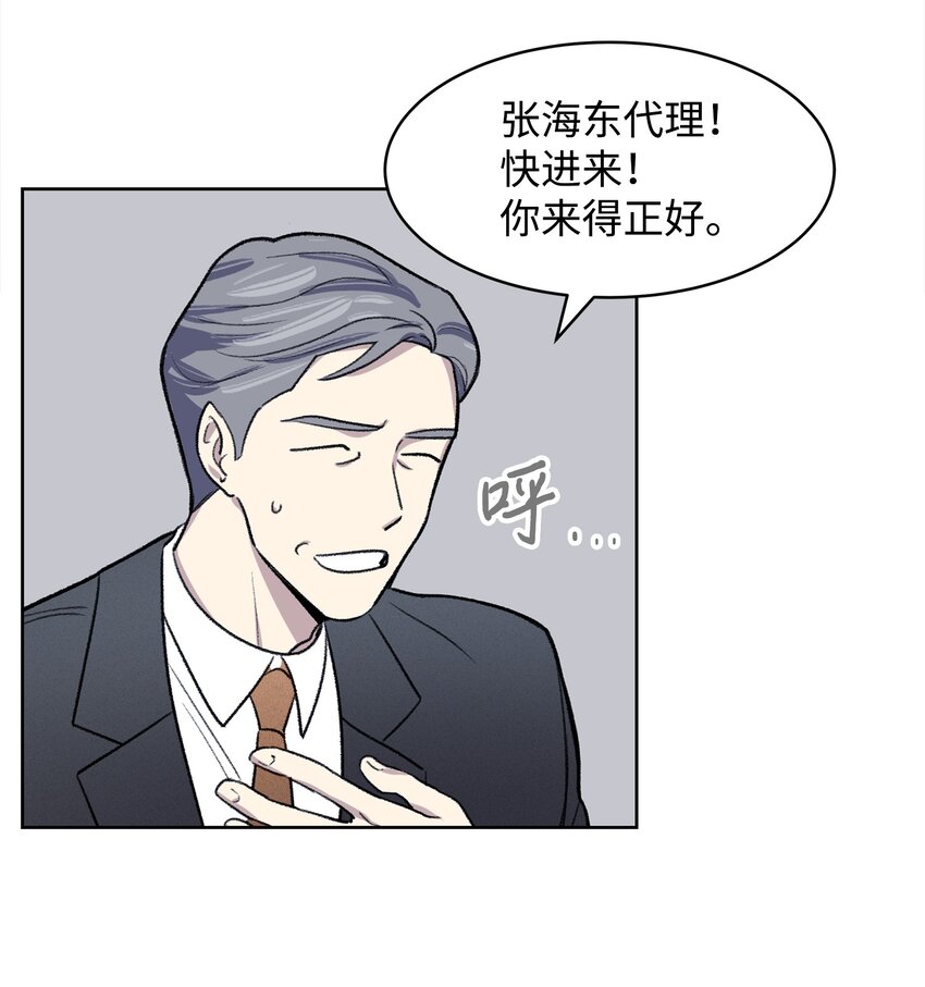 01 我被绑架了(1/2)-第1话