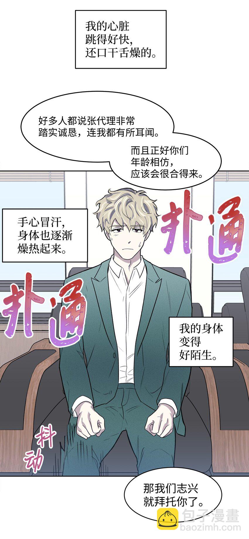 01 我被绑架了(1/2)-第1话