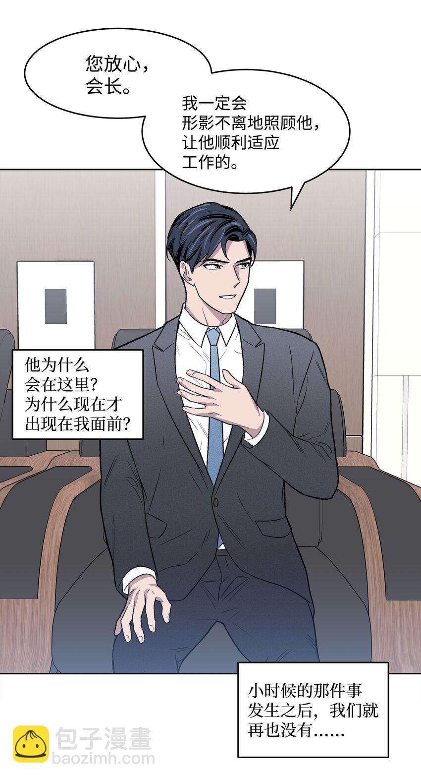 01 我被绑架了(1/2)-第1话