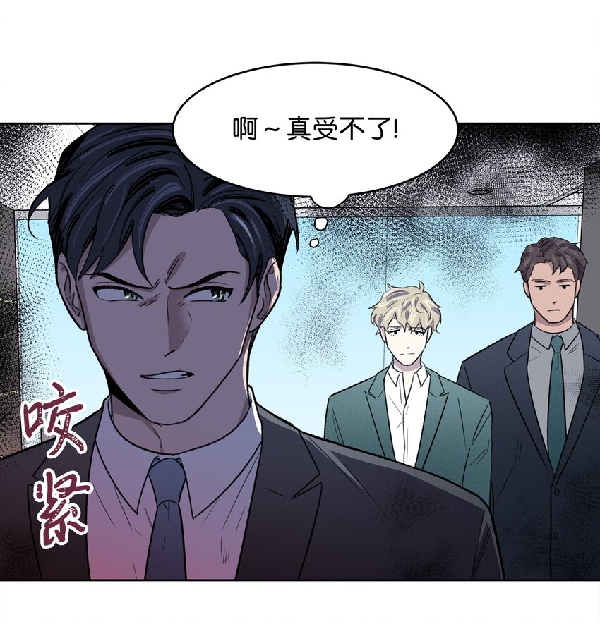 01 我被绑架了(1/2)-第1话