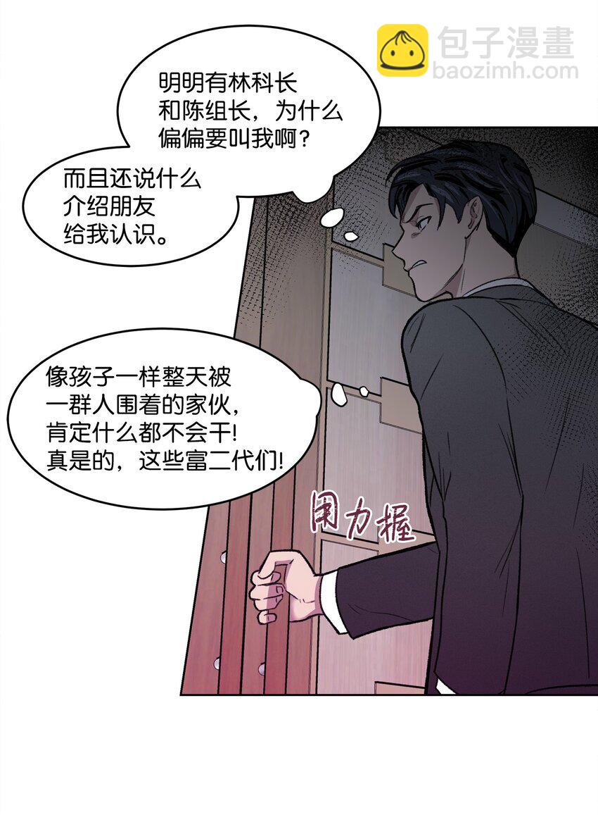 01 我被绑架了(1/2)-第1话