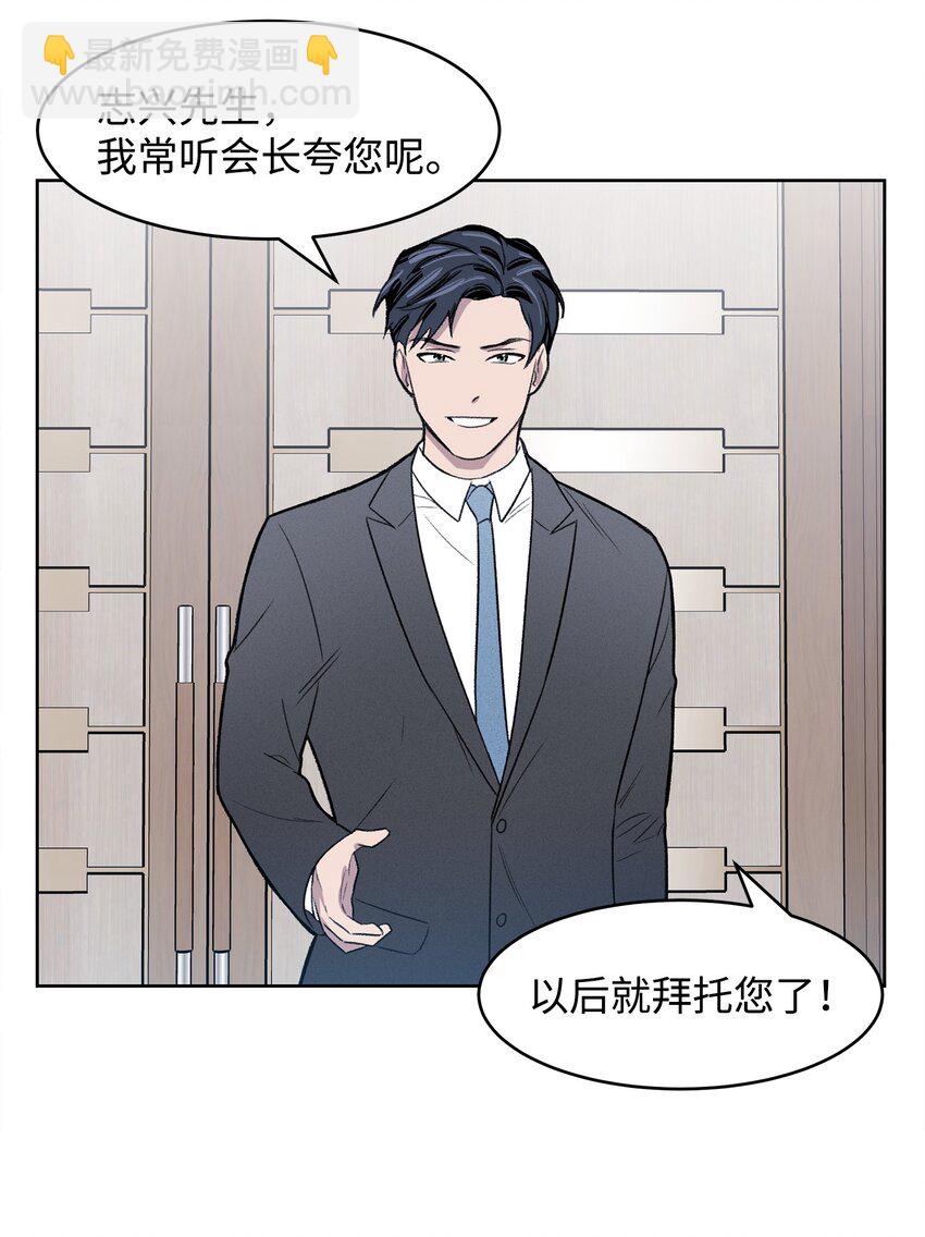 01 我被绑架了(1/2)-第1话