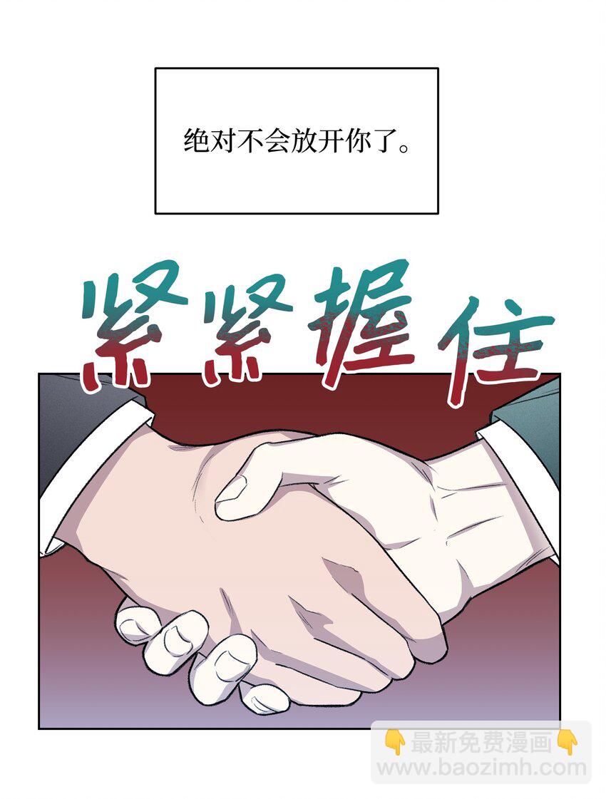 01 我被绑架了(1/2)-第1话