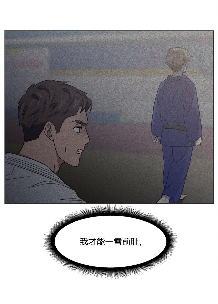 11 公司聚餐(1/2)-第11话