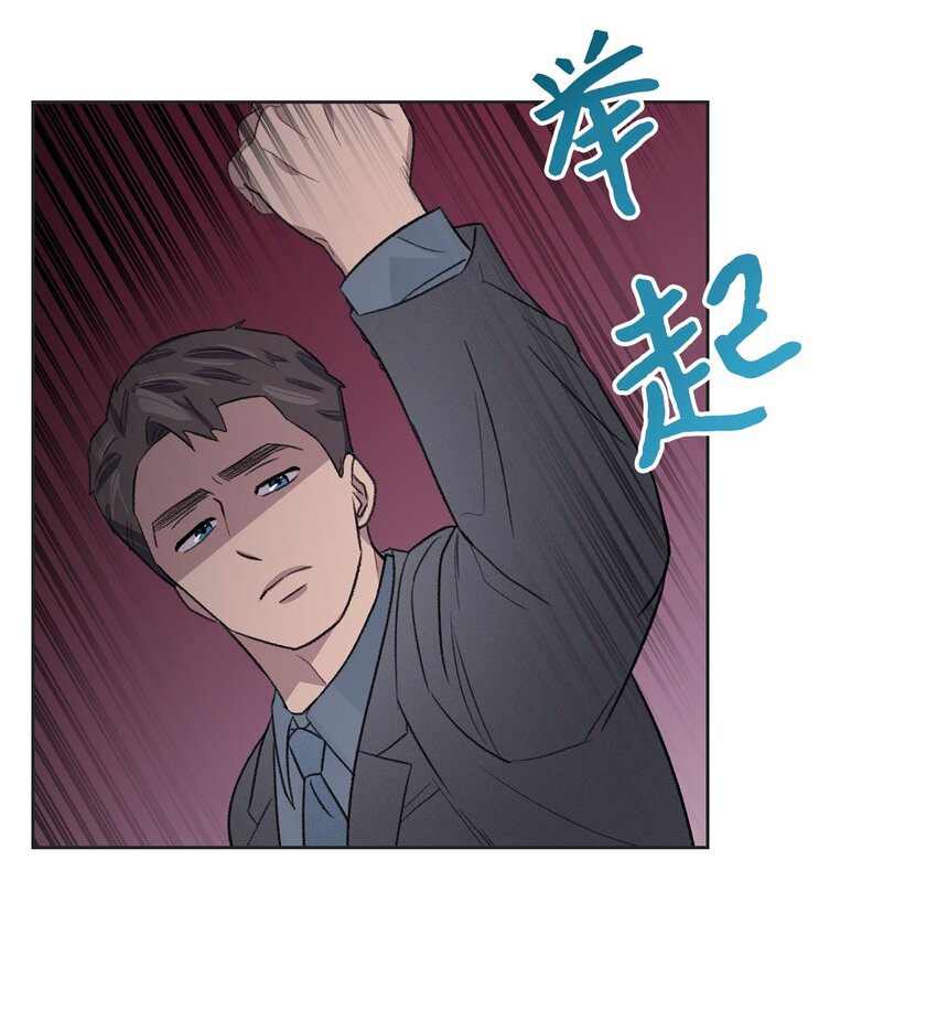 11 公司聚餐(1/2)-第11话