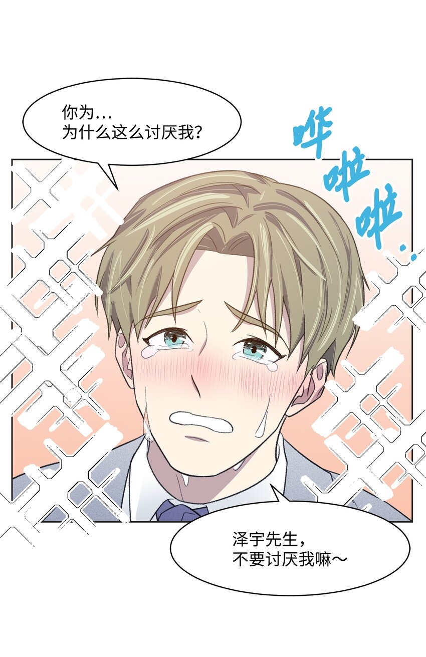 11 公司聚餐(1/2)-第11话