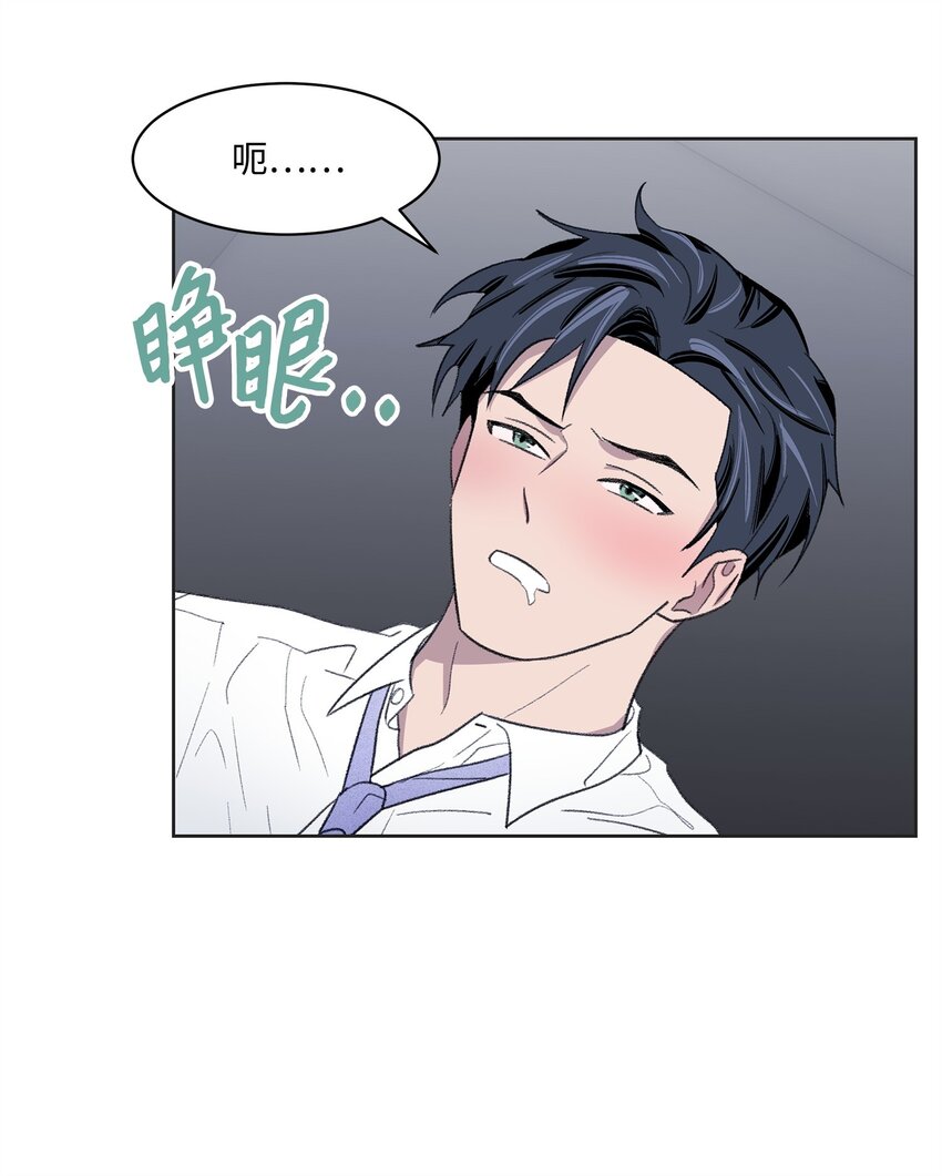 11 公司聚餐(1/2)-第11话