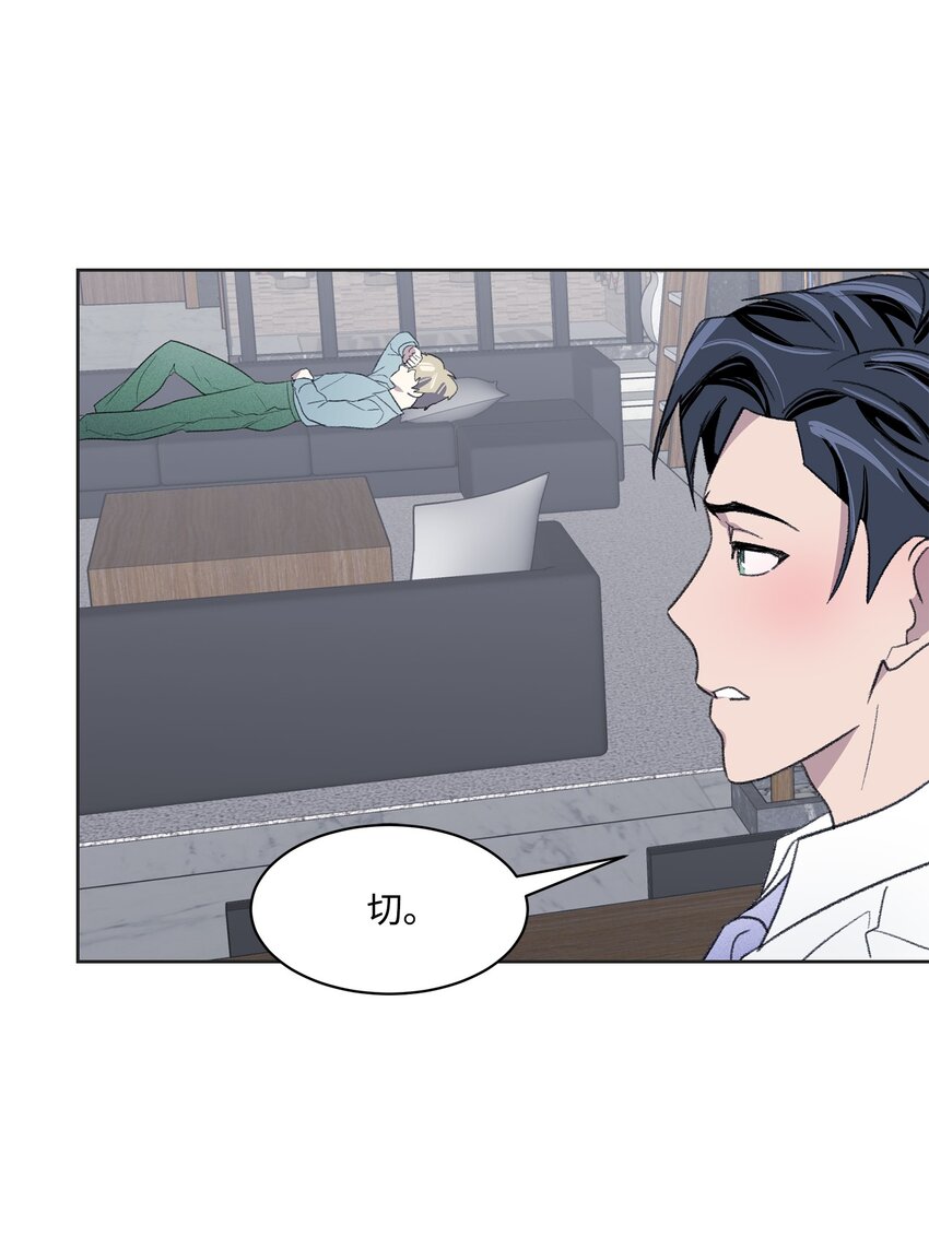 11 公司聚餐(1/2)-第11话