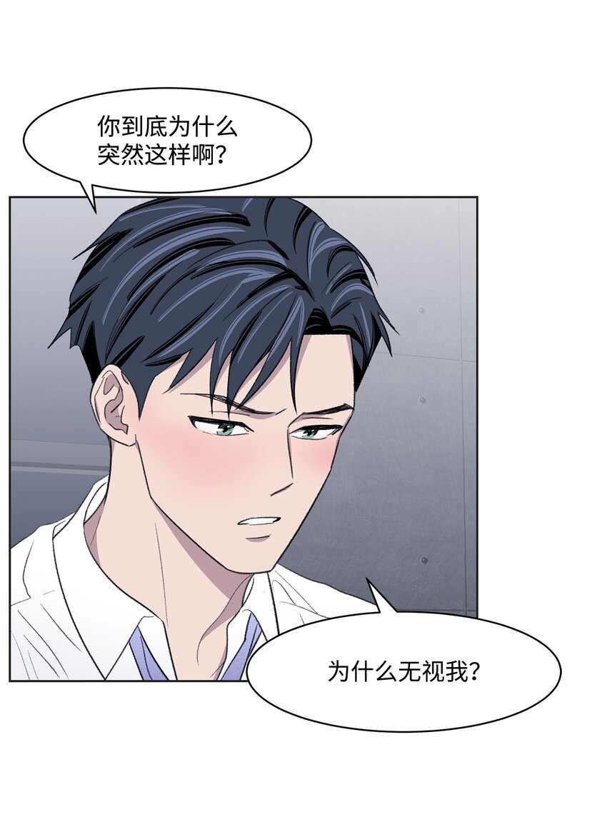 11 公司聚餐(1/2)-第11话