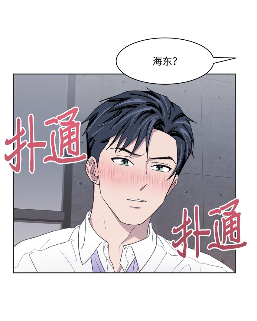 11 公司聚餐(1/2)-第11话