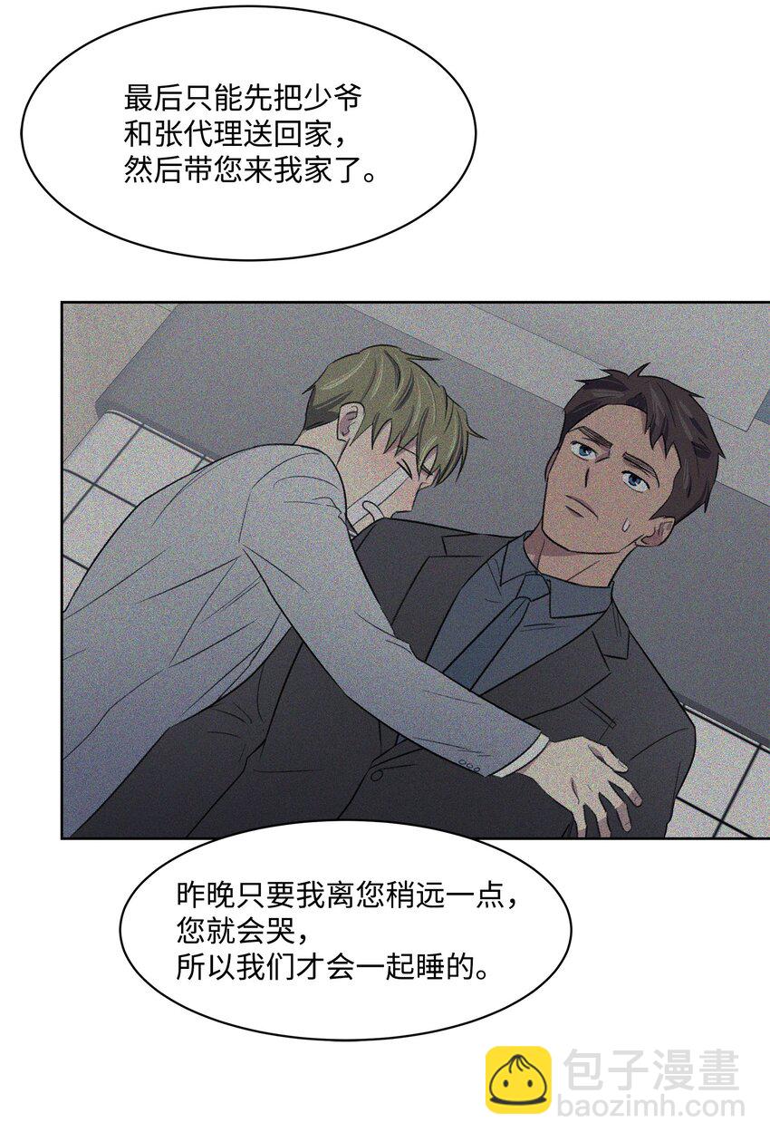 13 四人约会(1/2)-第13话