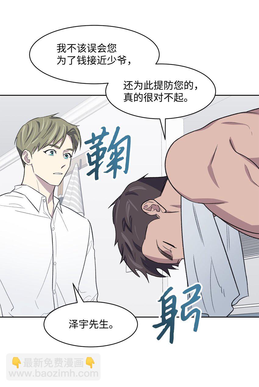 13 四人约会(1/2)-第13话