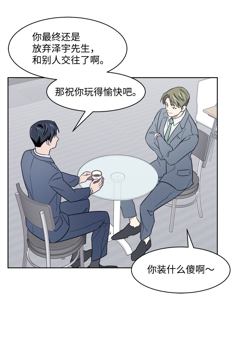 13 四人约会(1/2)-第13话