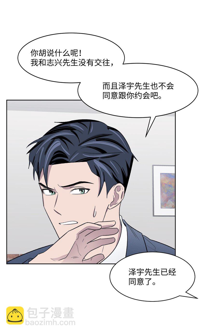 13 四人约会(1/2)-第13话