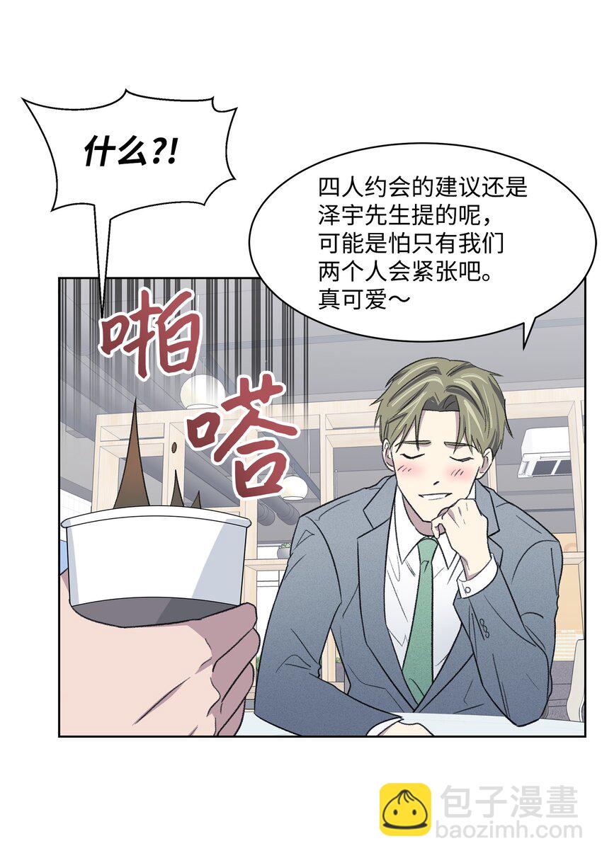 13 四人约会(1/2)-第13话