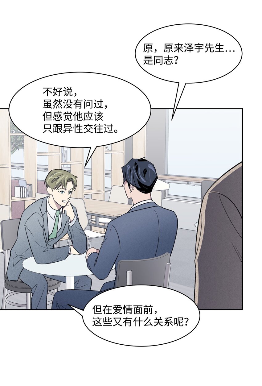 13 四人约会(1/2)-第13话