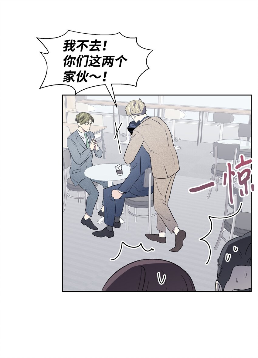 13 四人约会(1/2)-第13话