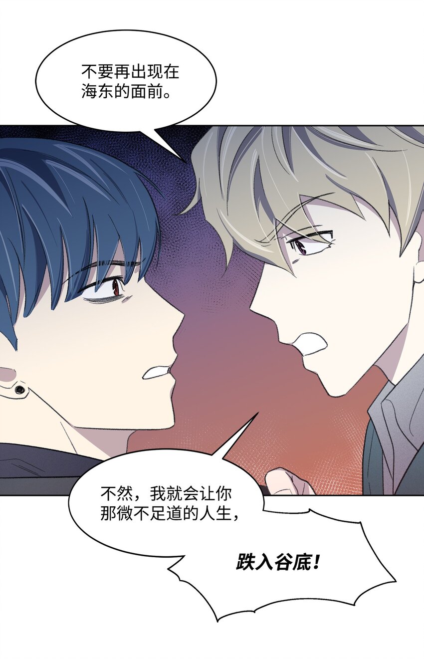 19 告白(1/2)-第19话