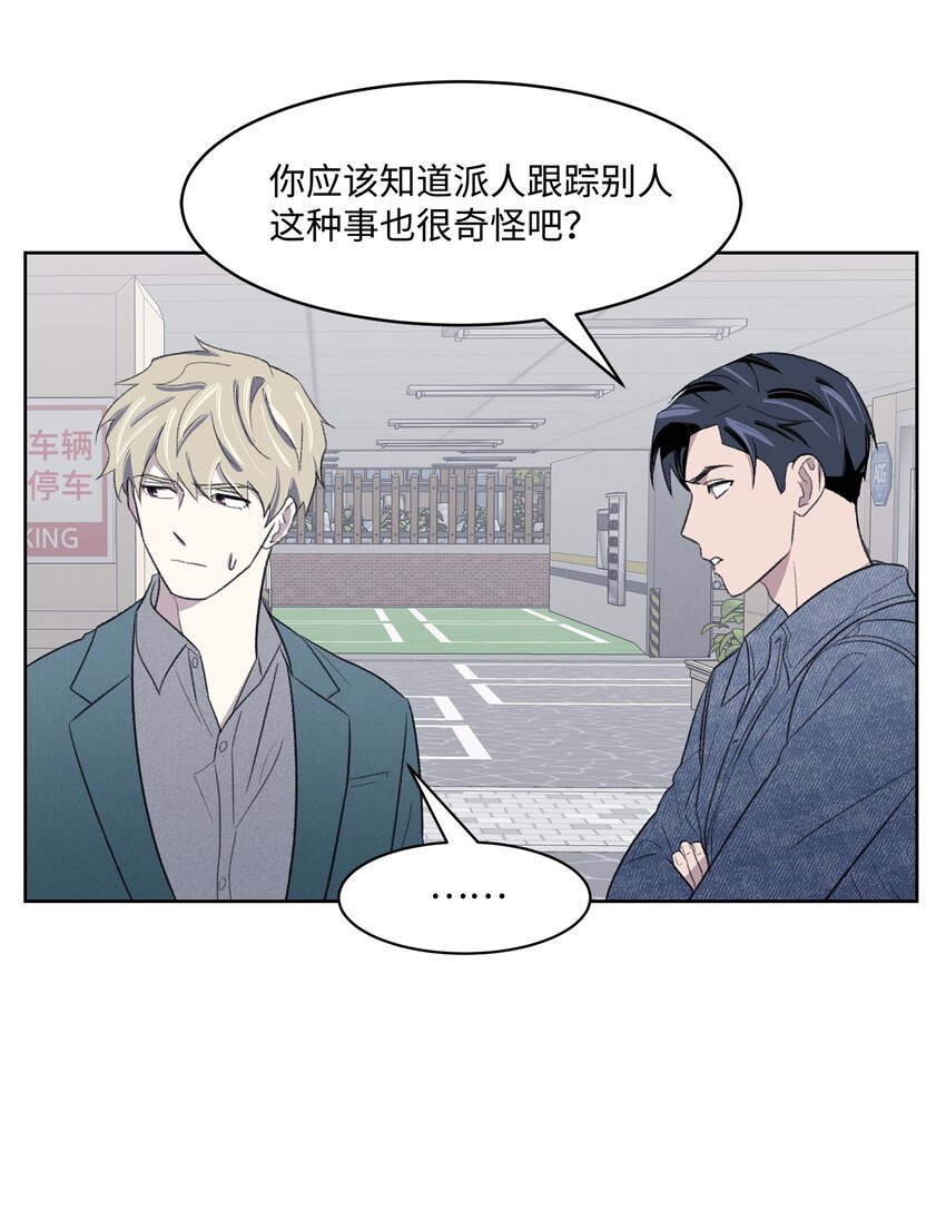 19 告白(1/2)-第19话