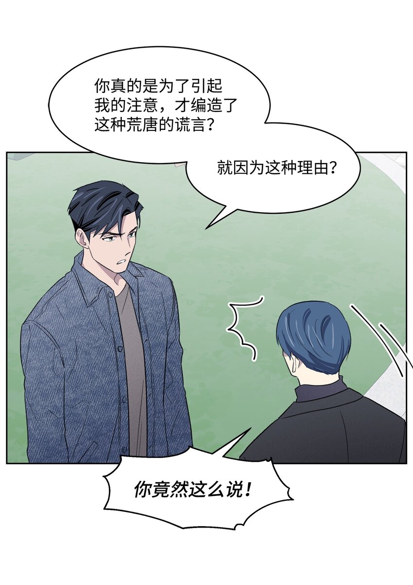 19 告白(1/2)-第19话