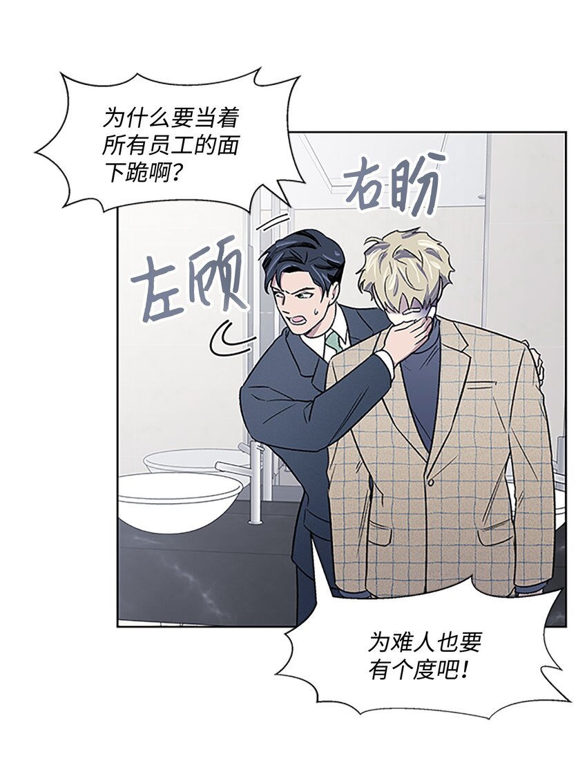 03 达成协议(1/2)-第3话