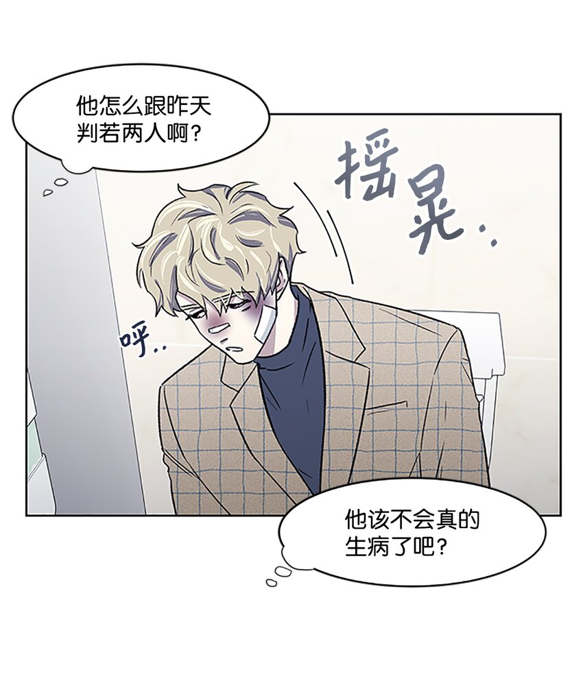 03 达成协议(1/2)-第3话