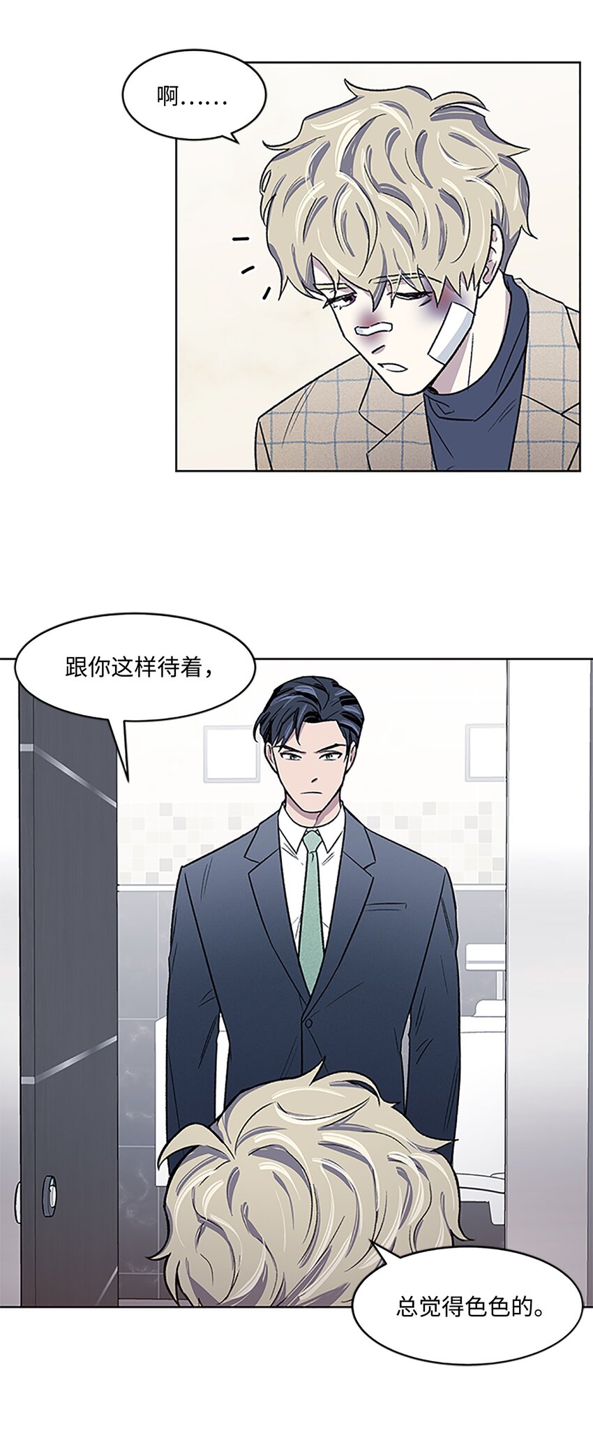 03 达成协议(1/2)-第3话