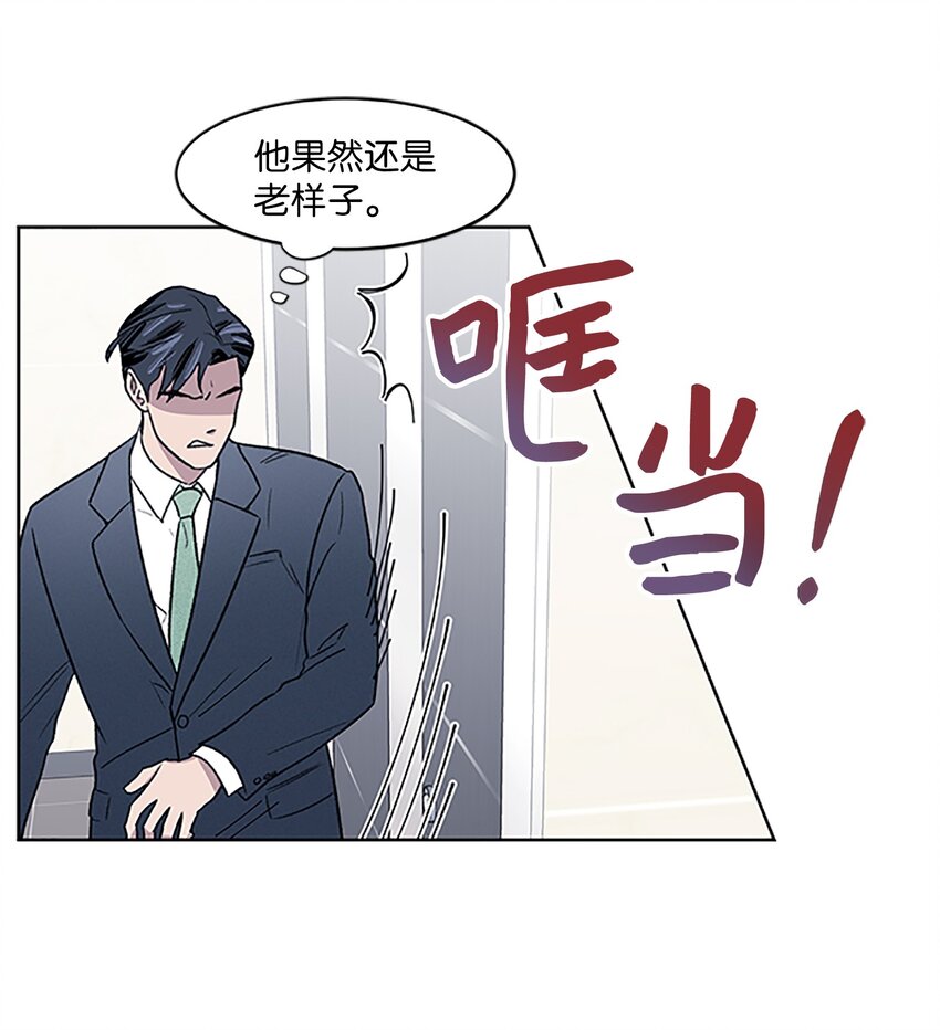 03 达成协议(1/2)-第3话