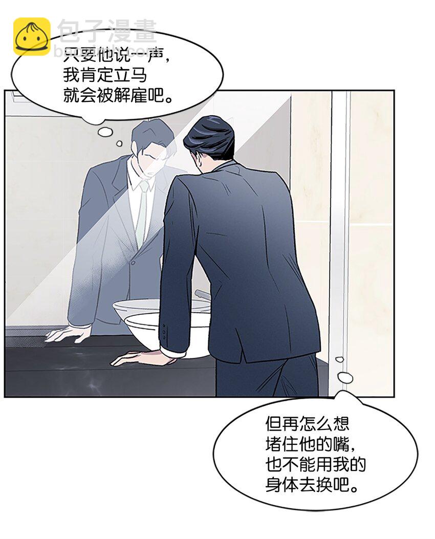 03 达成协议(1/2)-第3话