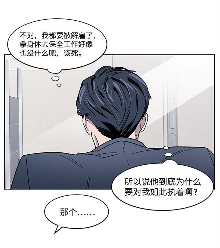 03 达成协议(1/2)-第3话