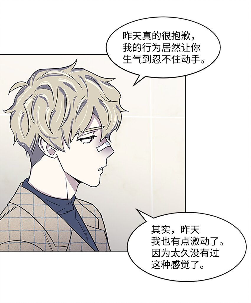 03 达成协议(1/2)-第3话