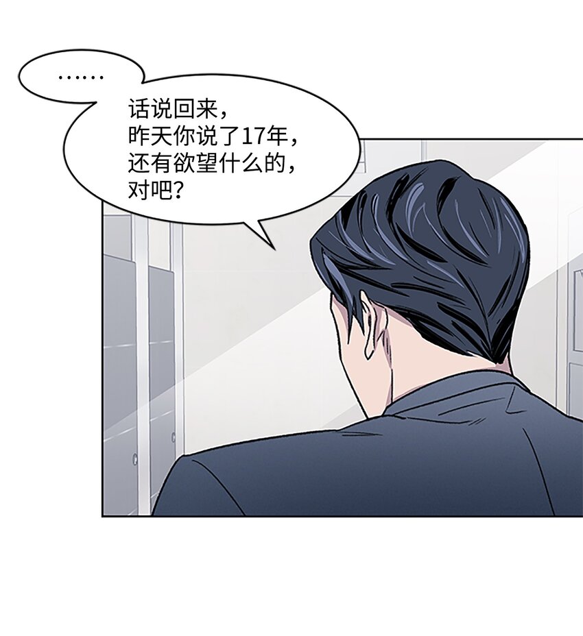 03 达成协议(1/2)-第3话