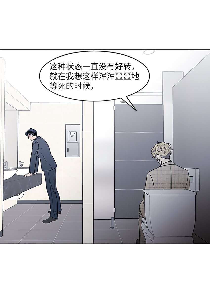 03 达成协议(1/2)-第3话