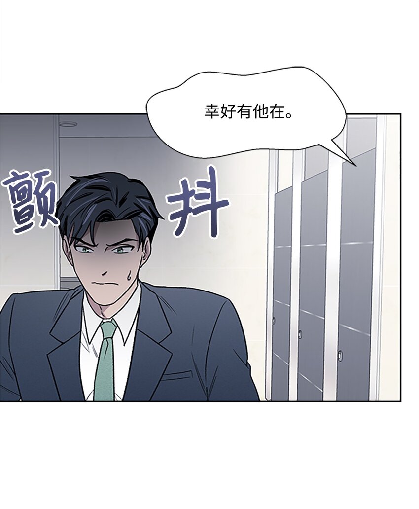 03 达成协议(1/2)-第3话