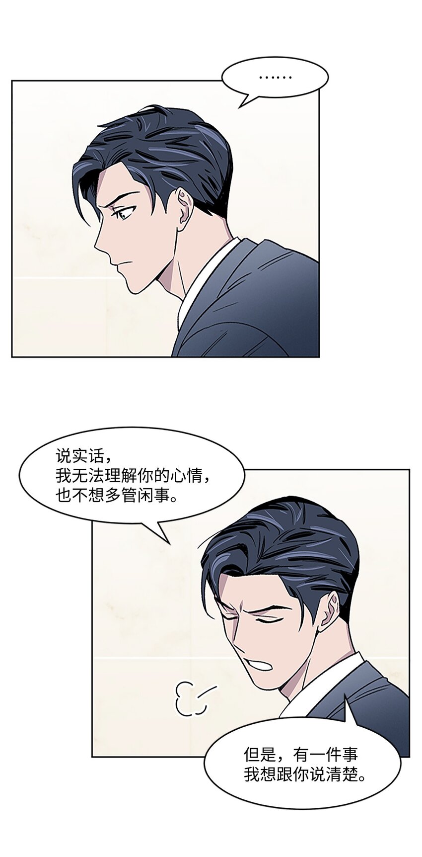 03 达成协议(1/2)-第3话