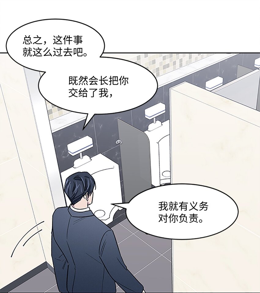 03 达成协议(1/2)-第3话