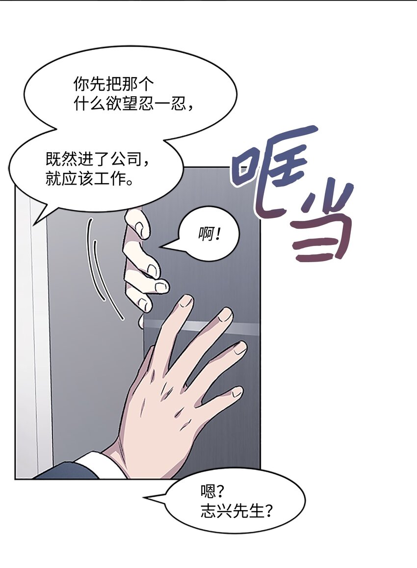 03 达成协议(1/2)-第3话