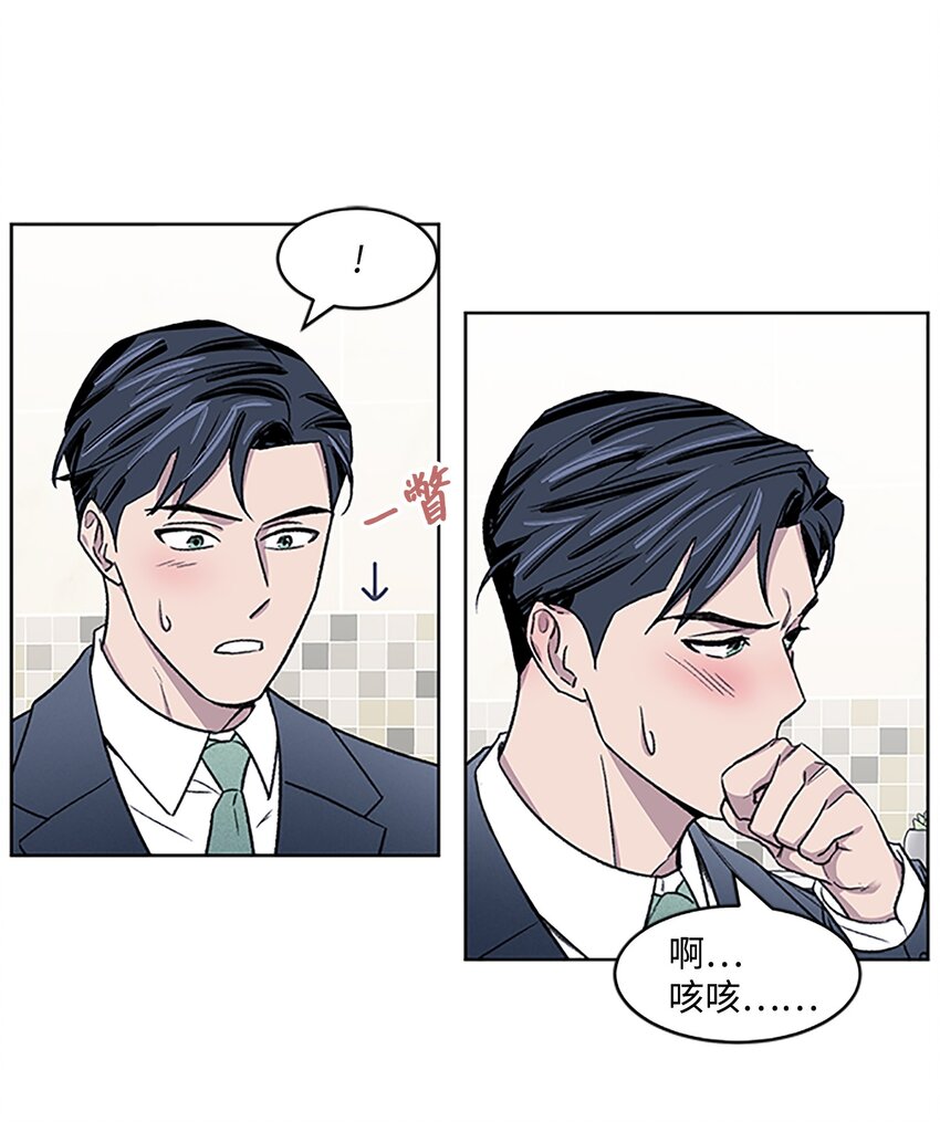 03 达成协议(1/2)-第3话