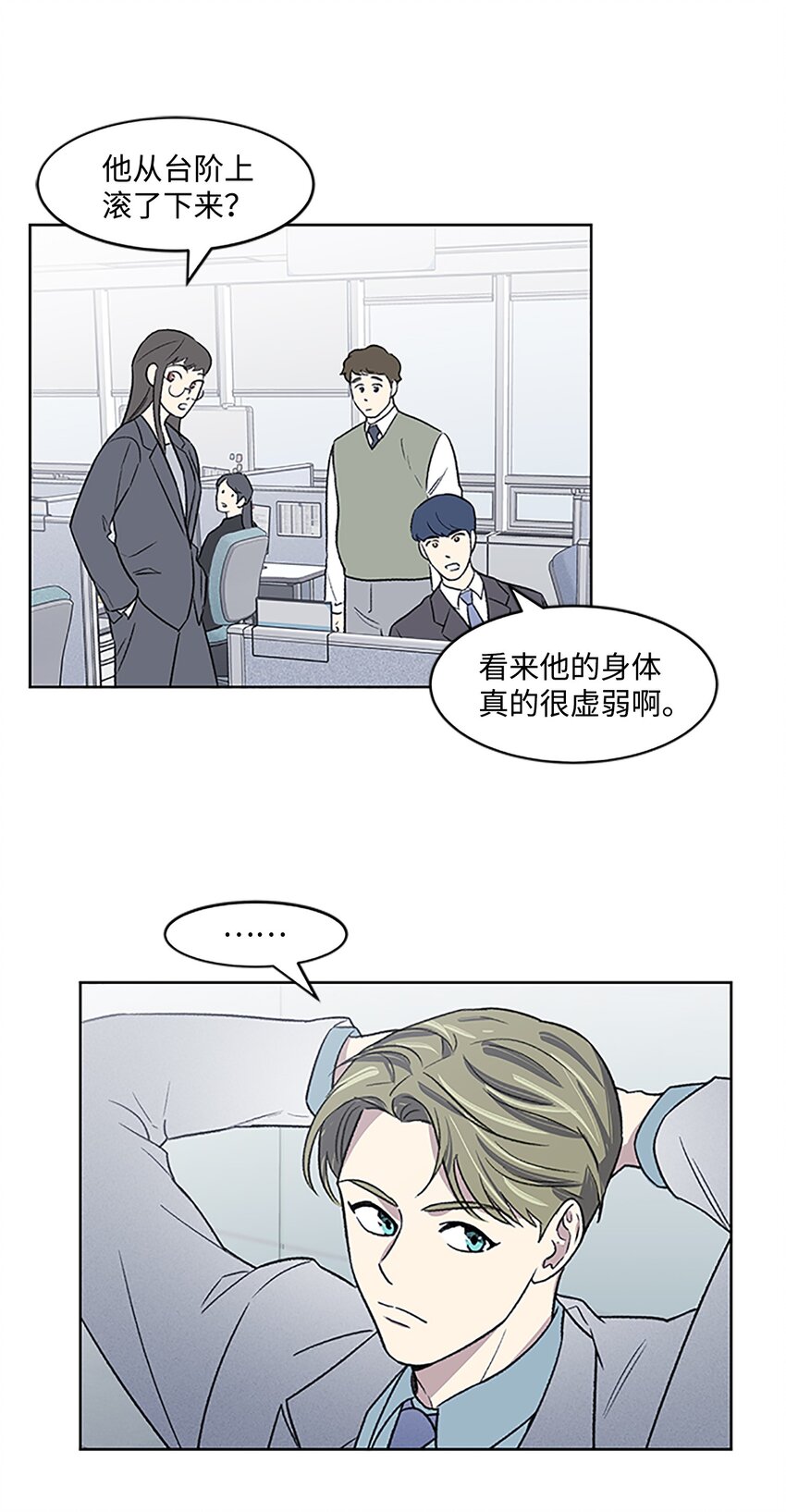 03 达成协议(1/2)-第3话