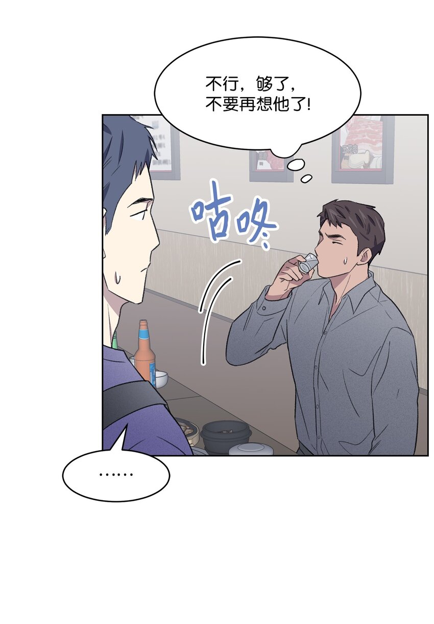 23 较量后(1/2)-第23话