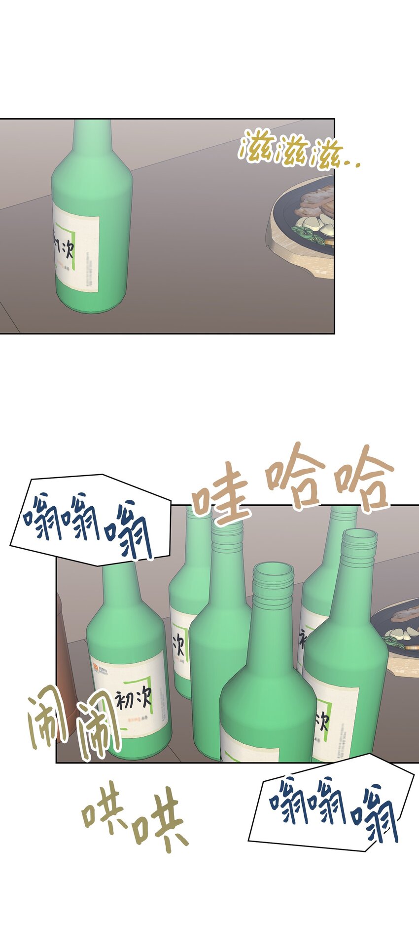 23 较量后(1/2)-第23话