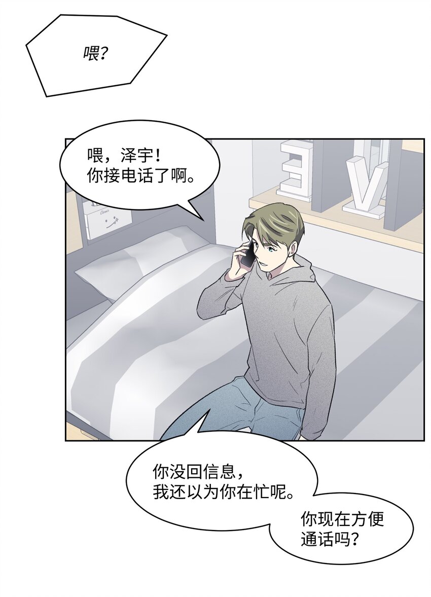 23 较量后(1/2)-第23话